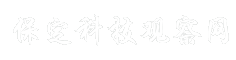 保定科技观察网